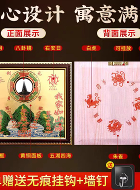 纯铜山海镇挂件室内外太极八卦图