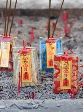 2026普陀山御守平安护身符福袋