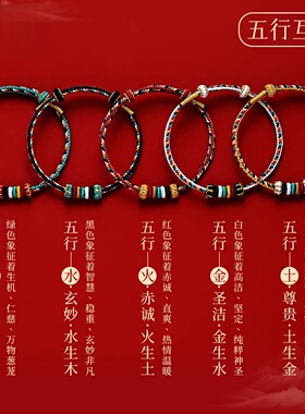 普陀山2026五行补缺手绳男女款