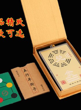 房屋缺角补角牌纯铜八卦挂件