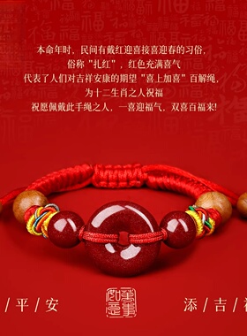 普陀山朱砂平安扣红绳手链