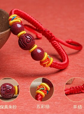 普陀山儿童朱砂手链貔貅葫芦