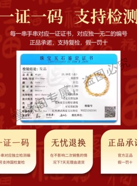 普陀山天然金发晶手链巴西金钛晶