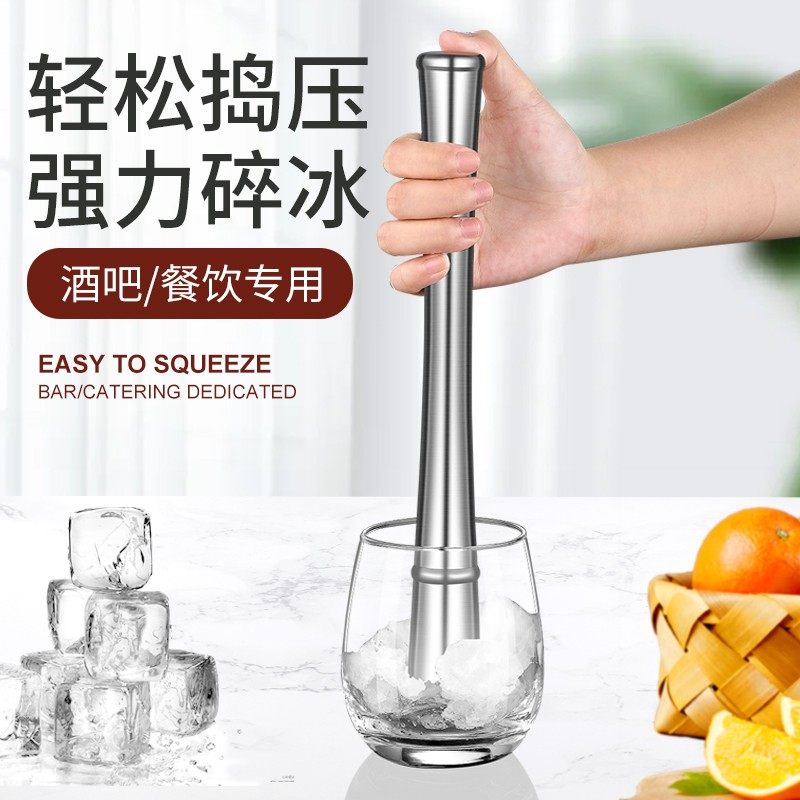 冰锤榨汁器柠檬压汁器水果捣棒奶茶店调鸡尾酒捣棒H,淘宝优惠券,粉丝福利购,淘宝优惠卷