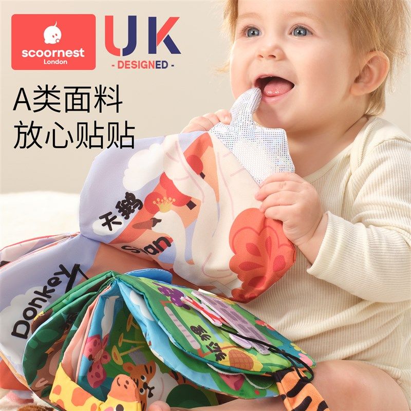 布书婴儿可啃咬撕撕书宝宝手撕书尾巴忙碌书可水洗撕不烂早教玩具,淘宝优惠券,粉丝福利购,淘宝优惠卷