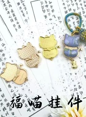 纤纤宋锦diy材料千里马独角兽十二生肖挂件挂饰吊坠底胚空托配件