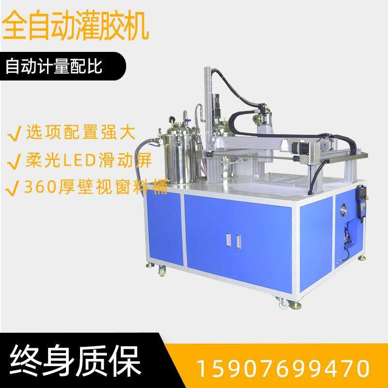 环氧树脂灌胶机AB灌胶机电源灌封胶机汽车零部件过滤芯灌胶机,淘宝优惠券,粉丝福利购,淘宝优惠卷