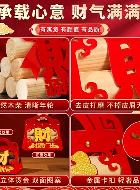 柴火乔迁之喜木材财火新居布置搬家入宅仪式用品全