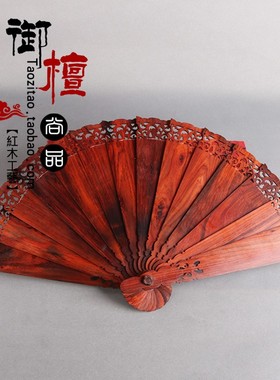 整料大红酸枝木雕花花开富贵折扇红木雕花扇子装饰挂件
