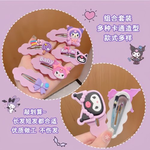 2025新款儿童发饰卡通库洛米女童发夹可爱公主BB夹碎发卡子不伤发 - 图1