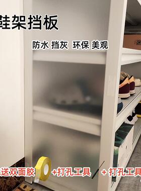 钢制衣架防尘挡板加厚磨砂透明硬塑料片防水遮挡开放式置物架挡灰