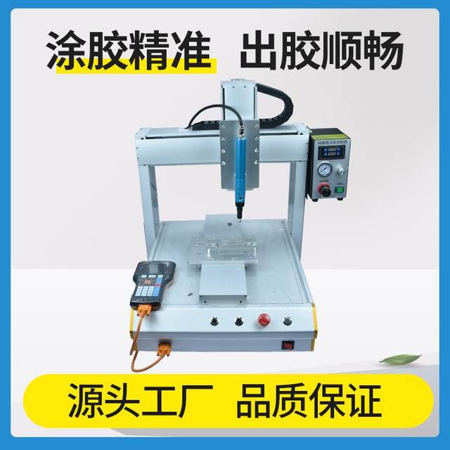 Dongguan 27 Precision Screw Valve Controller Large Flow Thumb-Pin Dispensing Valve Hot Melt Screw Pump Dispensing Machine