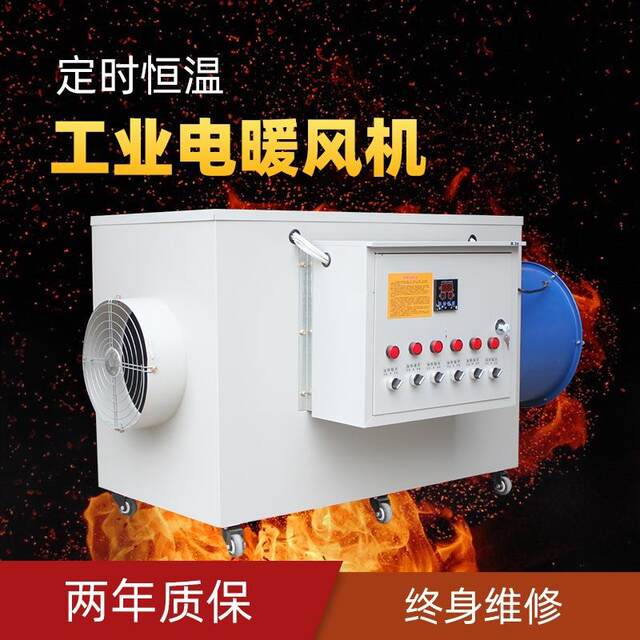 Breeding electric heater industrial greenhouse hot air furnace animal husbandry high power heater heating equipment