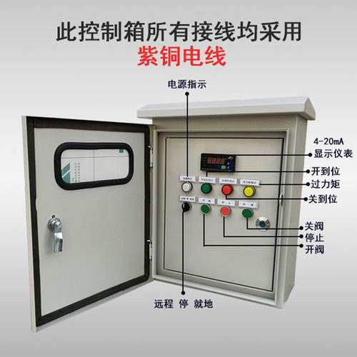 阀门控制箱显示阀门控制箱4-20mA控制阀门控制箱PID阀门控制箱 - 图2