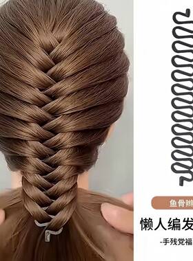 鱼骨编发器懒人编发麻花辫美发工具盘发道具时尚发饰头饰简约
