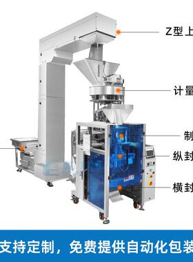 量杯称重包装机全自动自立袋糖盐大米包装机五谷杂粮包装机