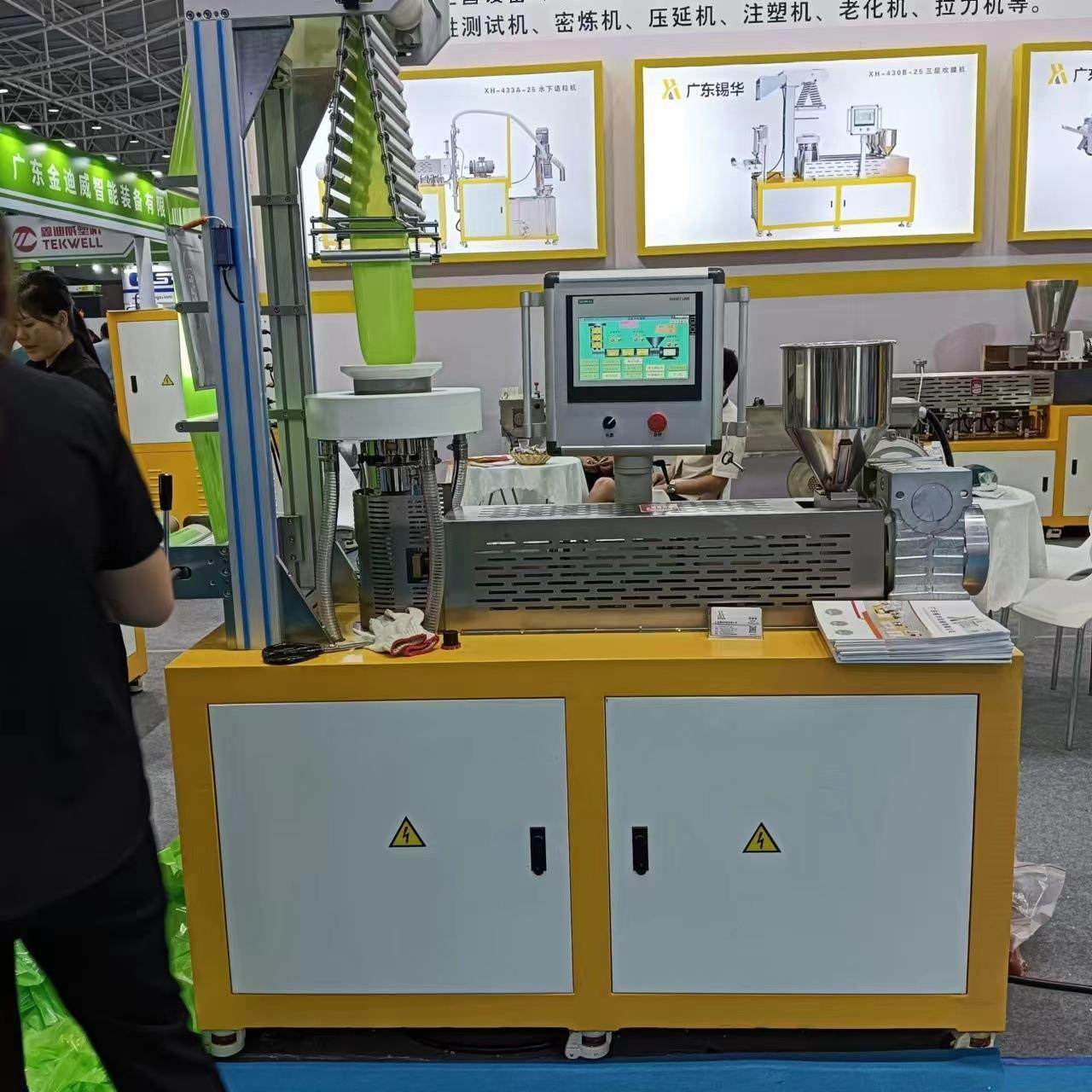 机械-高低压小型吹膜机PE单层吹膜机三层共挤吹膜机,淘宝优惠券,粉丝福利购,淘宝优惠卷