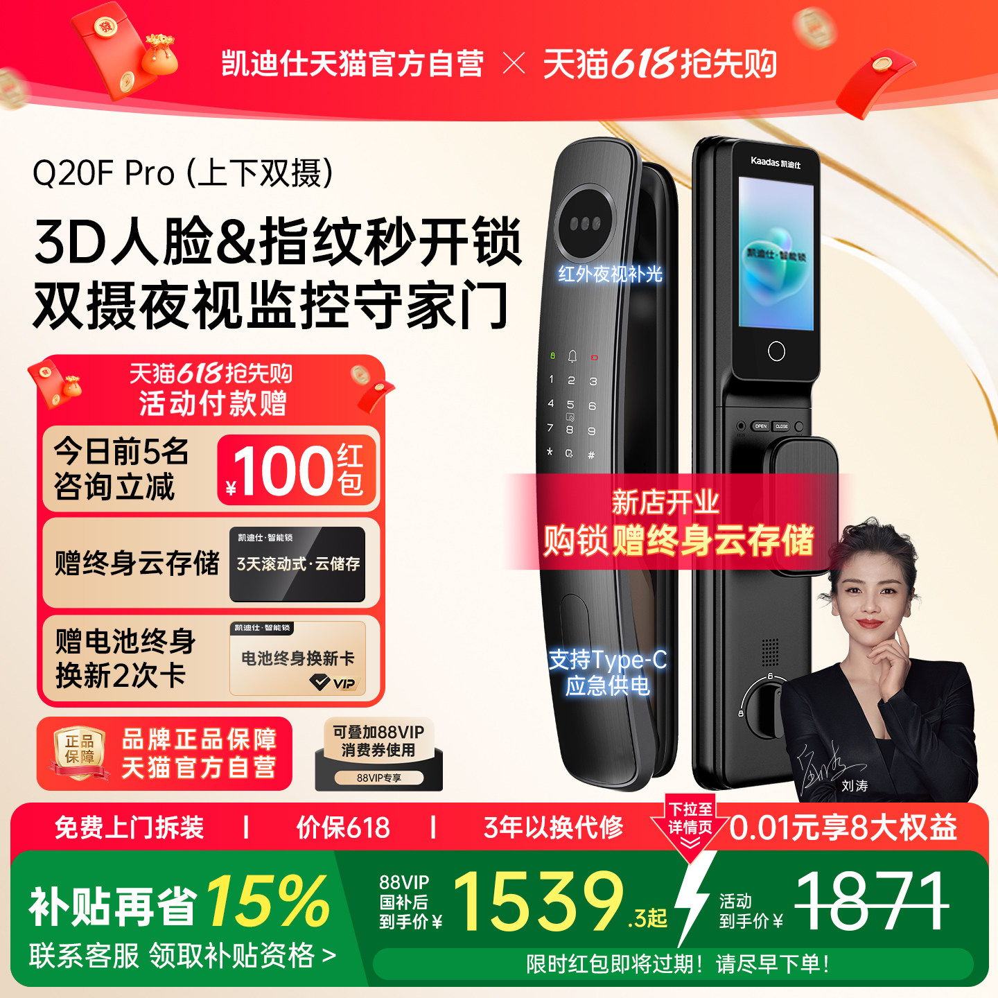 凯迪仕Q20FPro双摄智能门锁人脸猫眼指纹密码家用监控电子智能锁