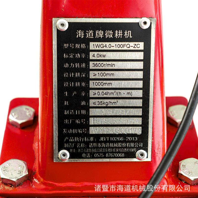 1WG4.0-100FQ-ZC微耕机汽油多功能起垄开沟机果园松土旋耕机 - 图1