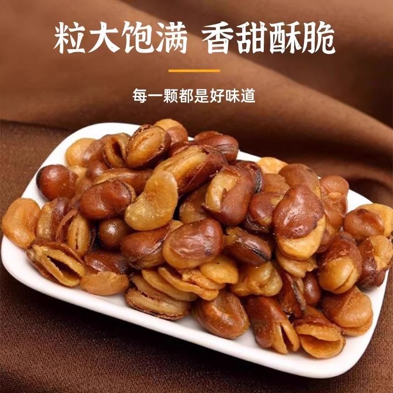香酥兰花豆香辣味牛肉味袋装蚕豆散装休闲小吃炒货油炸下酒菜零食,淘宝优惠券,粉丝福利购,淘宝优惠卷