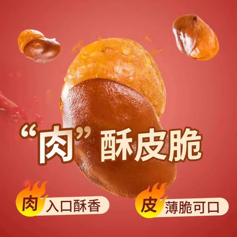 香酥兰花豆香辣味牛肉味袋装蚕豆散装休闲小吃炒货油炸下酒菜零食,淘宝优惠券,粉丝福利购,淘宝优惠卷