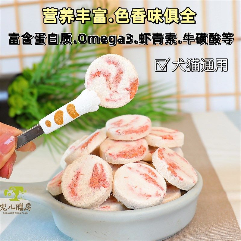 狗零食冻干生骨肉饼泰迪美毛磷虾金毛奖励磨牙棒猫咪发腮营养辅食,淘宝优惠券,粉丝福利购,淘宝优惠卷