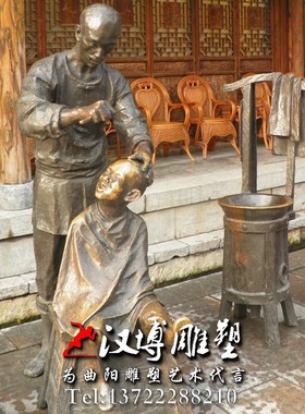玻璃钢铸铜雕塑旧社会老行当剃头理发人物雕像 户外园林景观雕塑