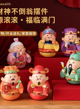 不倒翁财神爷摆件办公室工位招财解压神器桌面治愈装饰品手办礼物