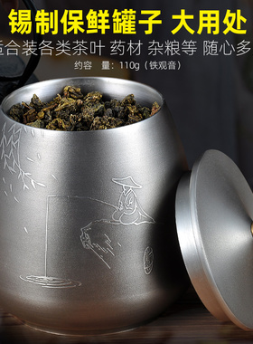 纯锡制茶叶罐摆件锡罐密封储物家用茶道茶具礼品企业退休礼物定制