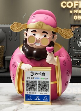 比心财神爷摆件店铺收银台二维码收钱新店开业大吉礼物发财装饰品