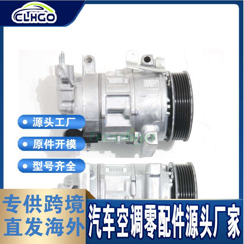 适用于雪铁龙Peugeot Partner2015汽车压缩机09N00016 9801764380 - 图2