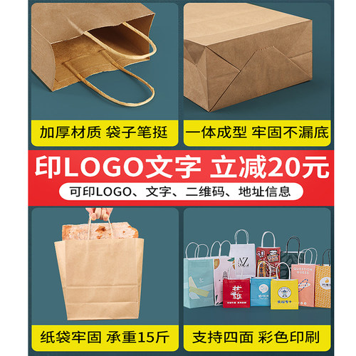 牛皮纸袋手提袋定制外卖打包袋礼物礼品袋加厚奶茶打包袋印logo - 图2