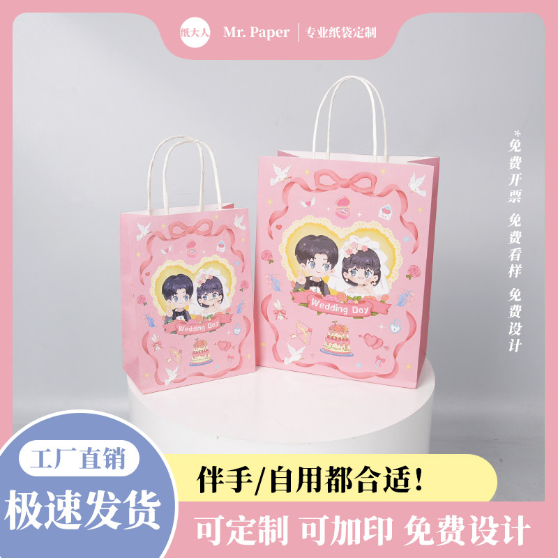 牛皮纸袋手提袋加厚批发礼品袋结婚新婚快乐婚礼袋子可印logo定制