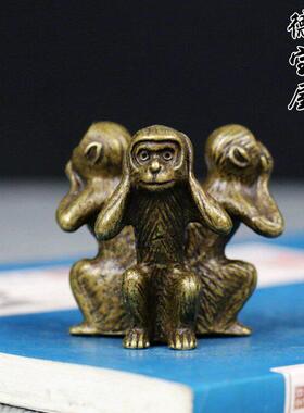 实心铜三不猴摆件铜猴子不看不说不听镇纸茶宠家居饰品黄铜办公室