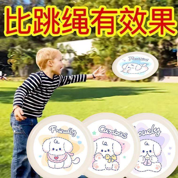 星星小狗软飞盘儿童软幼儿园小学生安全旋转飞碟户外运动亲子玩具,淘宝优惠券,粉丝福利购,淘宝优惠卷