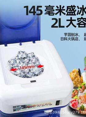 商用碎冰机火锅店大功率摆摊打冰沙机全自动奶茶店商用雪花刨冰机