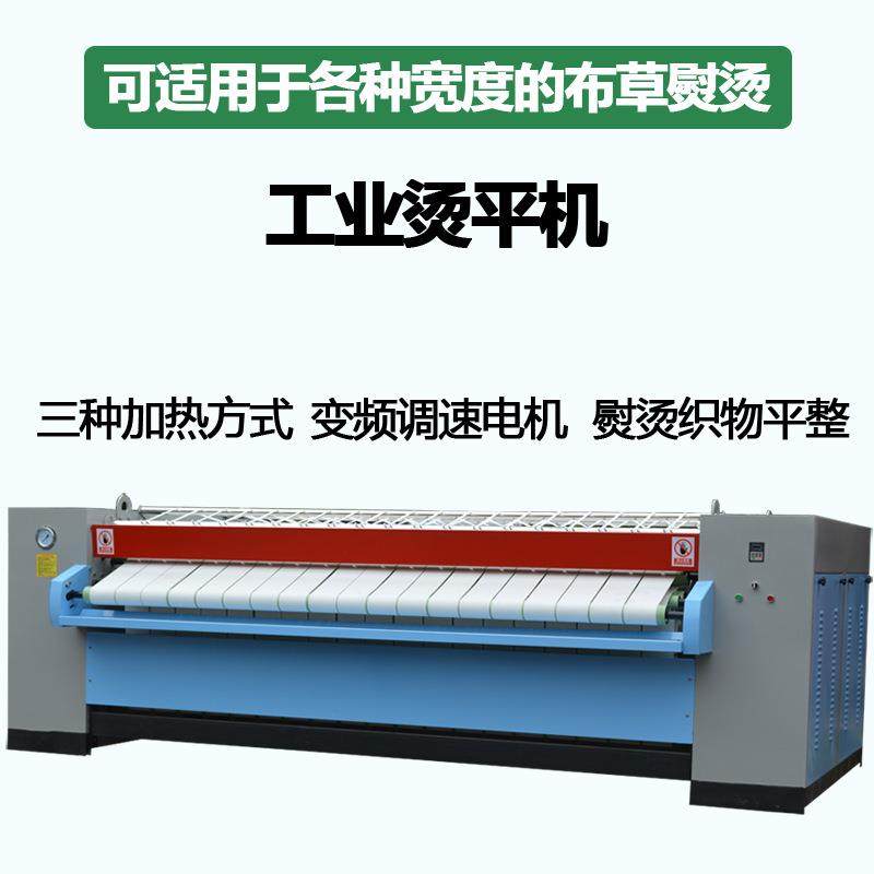 上海酒店宾馆床单被套烫平机工厂供应双棍烫平机3米,淘宝优惠券,粉丝福利购,淘宝优惠卷