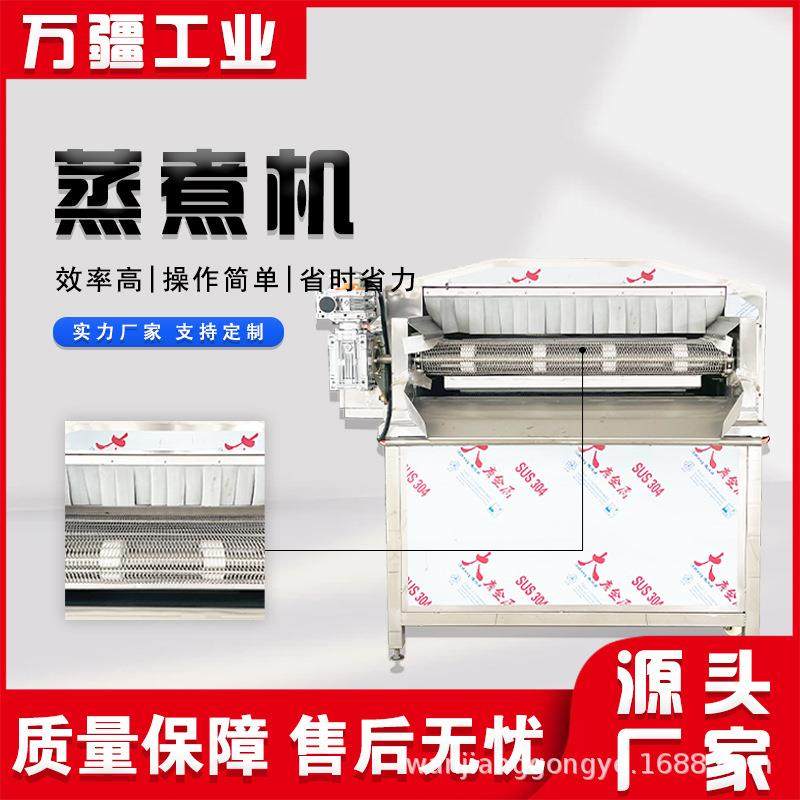 蒸汽加热竹笋笋尖蒸煮机商用清水笋漂烫机香辣脆笋加工成套设备,淘宝优惠券,粉丝福利购,淘宝优惠卷