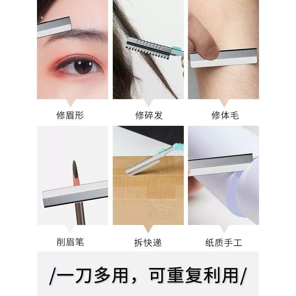 修眉刀片女专用锋利刮眉刀套装化妆师专用初学者刮眉刀片修眉毛,淘宝优惠券,粉丝福利购,淘宝优惠卷