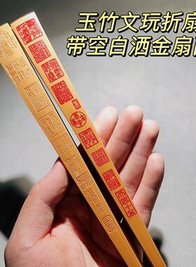 玉竹中国风宣纸折扇空白书画绘画水磨玉竹文玩工艺扇苏工文玩折扇