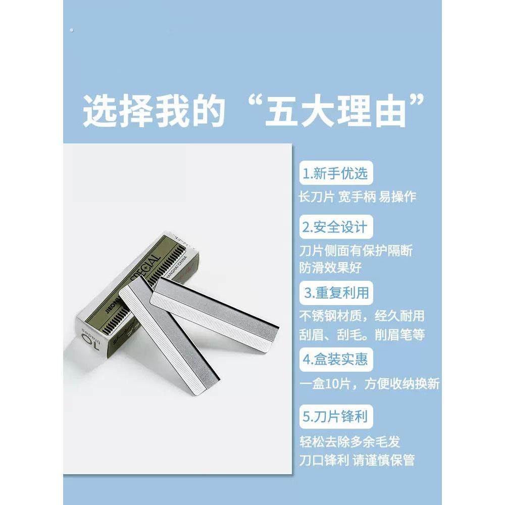 修眉刀片女专用锋利刮眉刀套装化妆师专用初学者刮眉刀片修眉毛,淘宝优惠券,粉丝福利购,淘宝优惠卷
