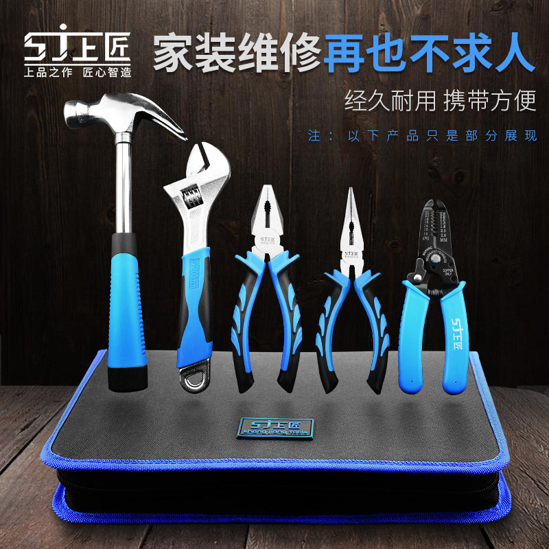 上匠五金工具包套装 帆布包手动工具组套 电工木工维修工具箱,淘宝优惠券,粉丝福利购,淘宝优惠卷