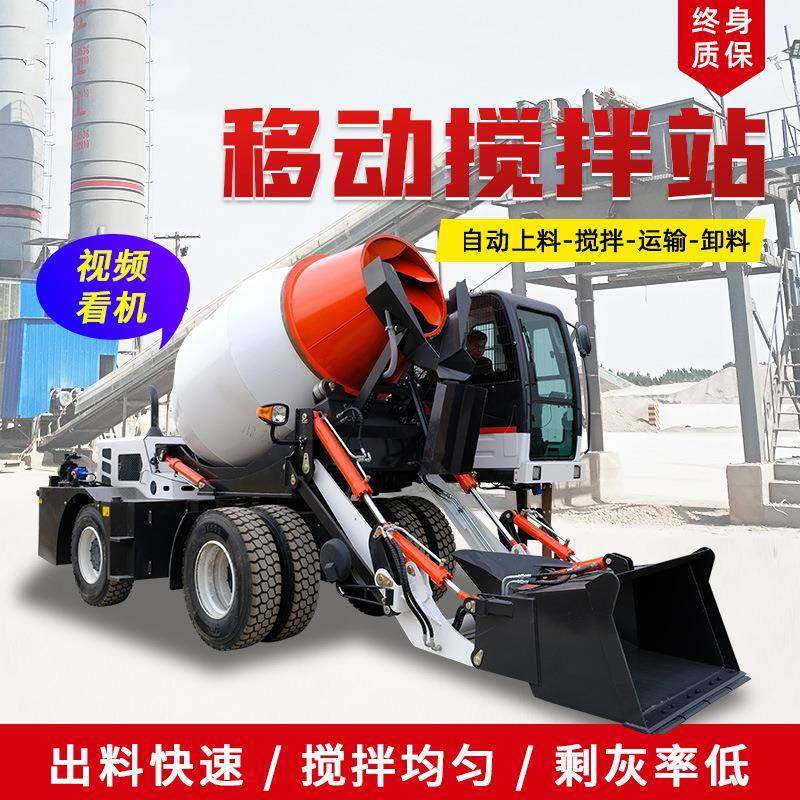 自上料混凝土搅拌车铲车一体平口朝天锅自动水泥小型工程机械,淘宝优惠券,粉丝福利购,淘宝优惠卷