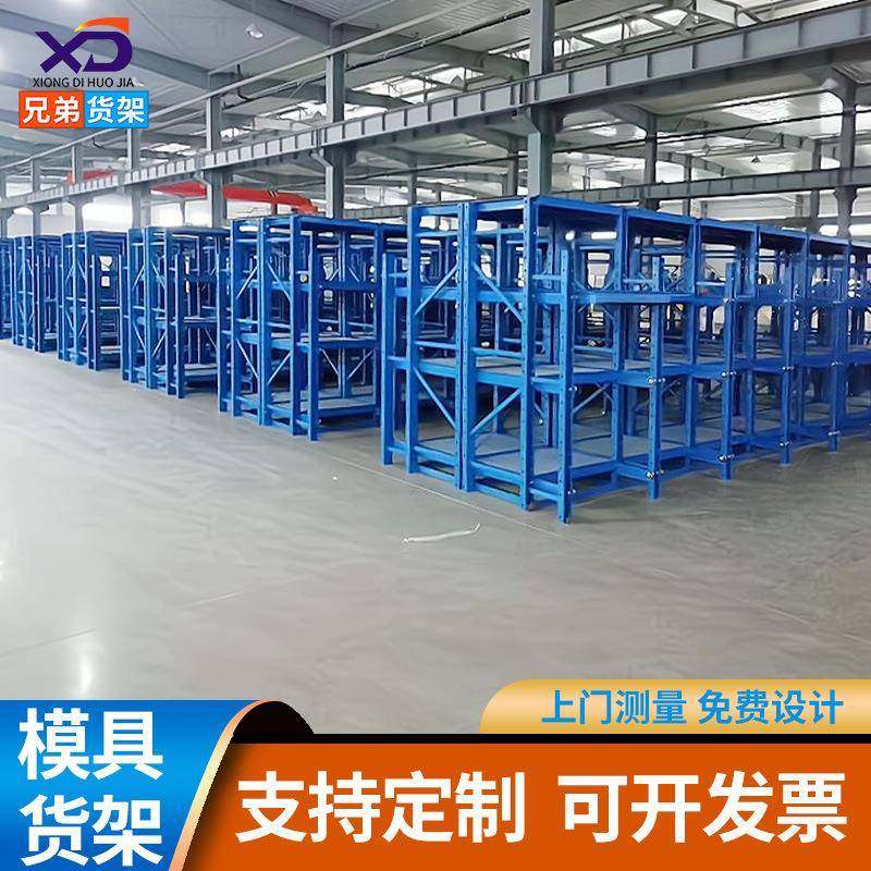 深圳重型模具货架仓库五金注塑车间存放架全开式抽屉模具货架,淘宝优惠券,粉丝福利购,淘宝优惠卷
