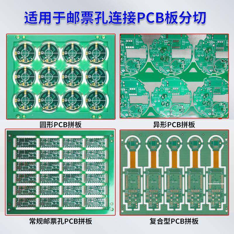 双工位曲线分板机/铣刀式/邮票孔分切孔pcb板线路板,淘宝优惠券,粉丝福利购,淘宝优惠卷