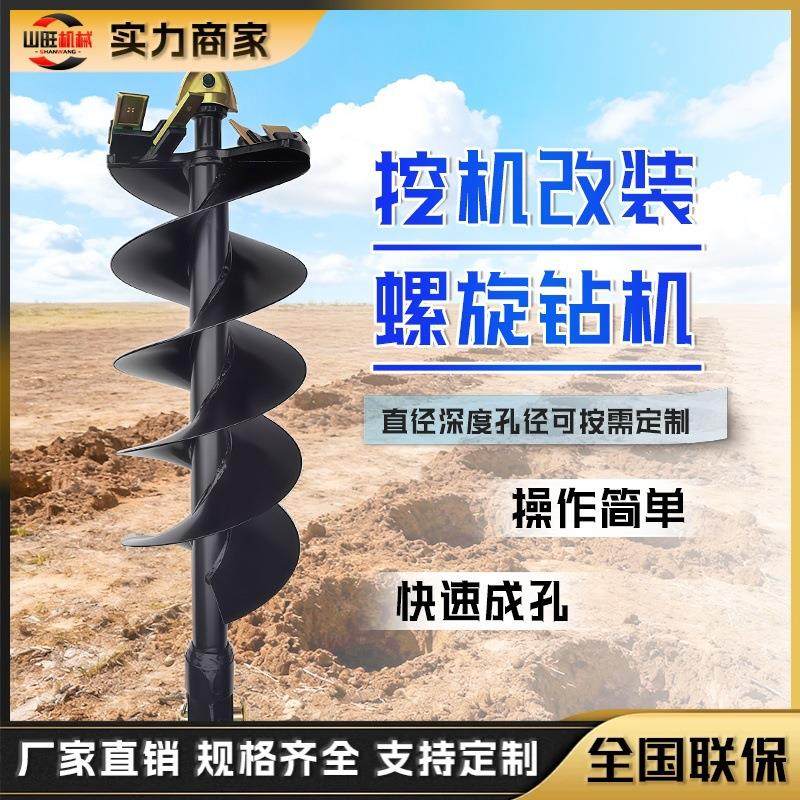 挖改螺旋钻机挖掘机旋挖钻孔机挖树坑电线杆洞光伏打桩机潜孔钻机,淘宝优惠券,粉丝福利购,淘宝优惠卷