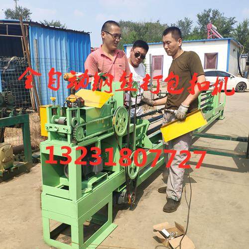 钢丝打包扣机 套扣钢丝打包线机钢管棉包羊毛包瓶砖钢丝打包丝机,淘宝优惠券,粉丝福利购,淘宝优惠卷