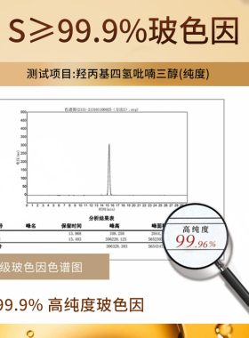 【胖东来断货王】玻色因抗皱面霜