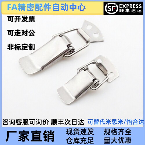 304不锈钢搭扣 C-PKWS3/C-PKWS4/C-PKWS5 弹簧卡 带弹簧锁扣 - 图1