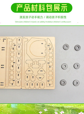 steam科技小制作磁悬浮列车儿童科学实验器材手工DIY教具材料包